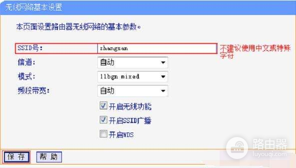 三个路由器怎么设置无线网络(如何配置3台无线路由器)