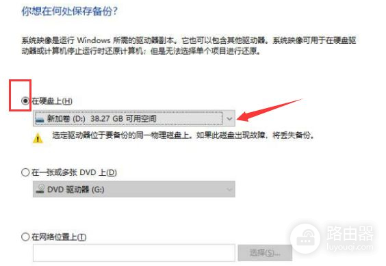 如何将电脑系统备份到u盘的方法(如何把电脑系统备份到u盘)