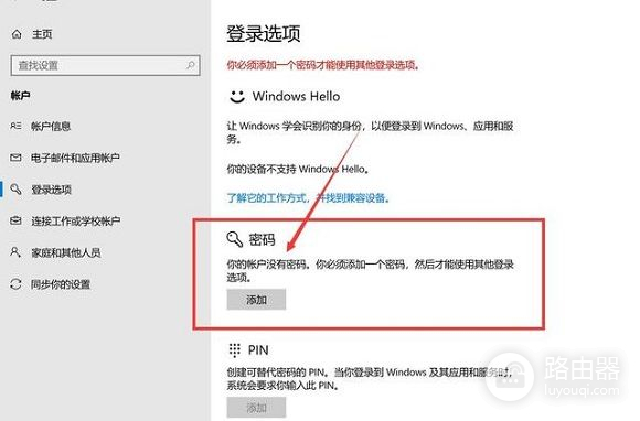 windows10怎样设置电脑开机密码(如何设置电脑开机密码win10)