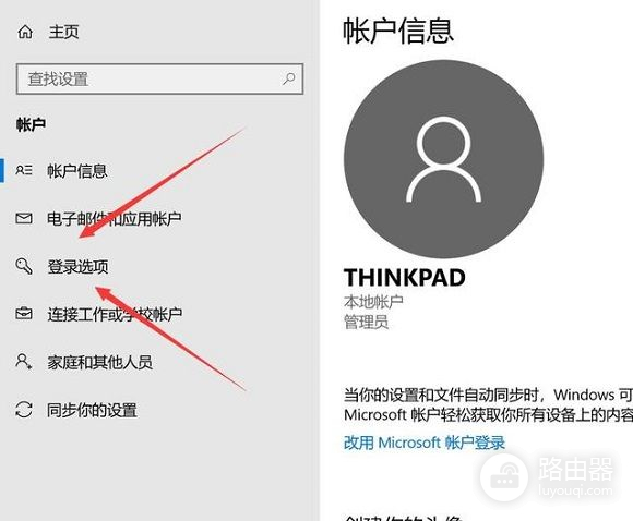 windows10怎样设置电脑开机密码(如何设置电脑开机密码win10)