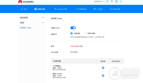 华为移动路由Pro评测(华为如何测试路由器)