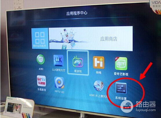 创维老电视机怎样连接路由器(创维电视如何连路由器)