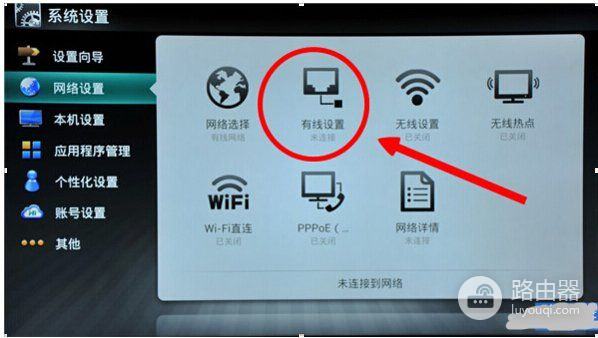 创维老电视机怎样连接路由器(创维电视如何连路由器)
