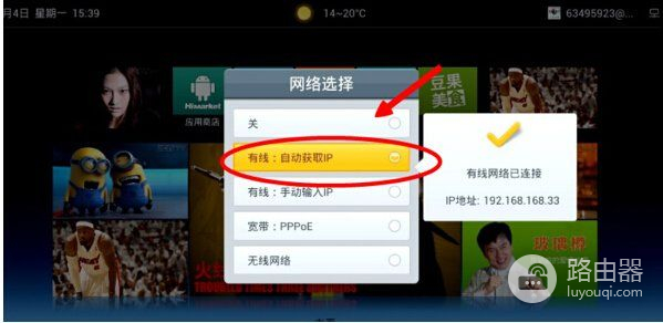 创维老电视机怎样连接路由器(创维电视如何连路由器)