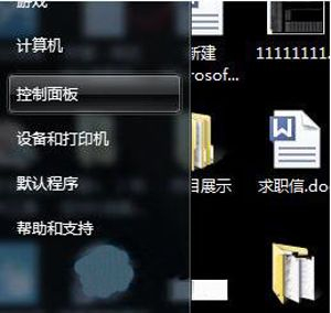 Win7系统怎么旋转桌面(电脑屏幕如何翻转)