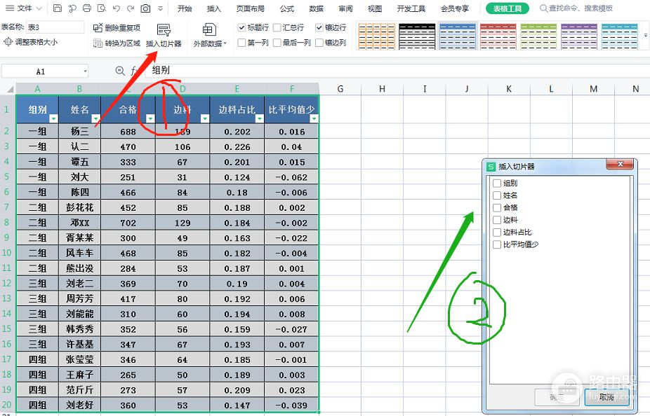 如何做一个漂亮的表格筛选(电脑表格如何筛选)