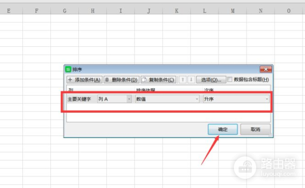 Excel表格中的数据如何自动排序(电脑表格如何排序)