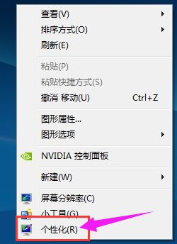 电脑Win7系统桌面图标太大怎么调小(如何调电脑屏幕大小)