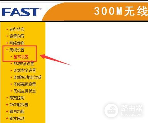 如何更改路由器名称(路由器如何改变名字吗)