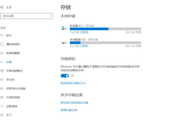 教你彻底清理C盘垃圾(如何快速清理电脑垃圾)