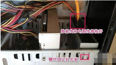 台式机安装光驱的方法(台式电脑如何安装光驱)