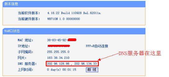 三个路由器的桥接详细步骤(如何桥接三个路由器设置)