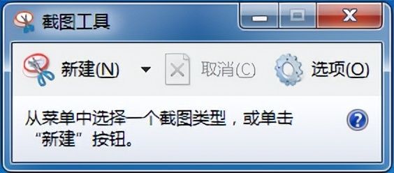 电脑截图使用方法(电脑界面如何截图)