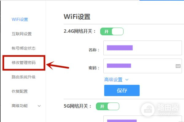 无线路由器怎么重新设置密码(如何重设置新的路由器密码)