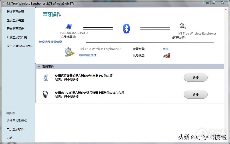 小米蓝牙耳机Air2怎样连接电脑(电脑如何链接蓝牙耳机)