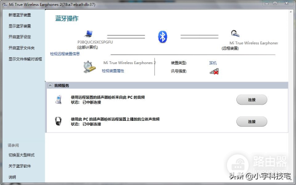 小米蓝牙耳机Air2怎样连接电脑(电脑如何链接蓝牙耳机)