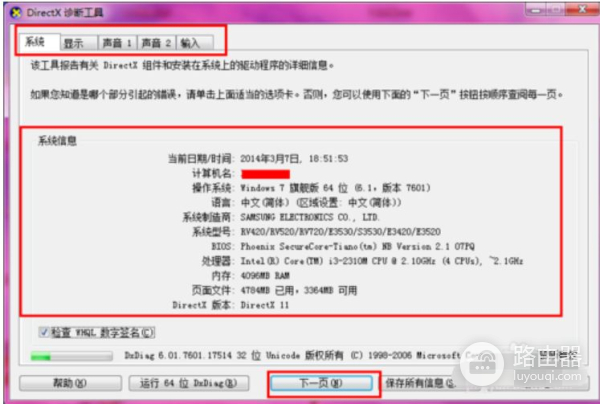 主板型号怎么看(如何查询电脑主板型号)