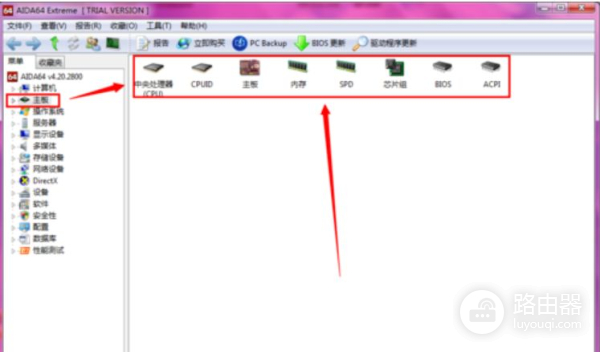 主板型号怎么看(如何查询电脑主板型号)