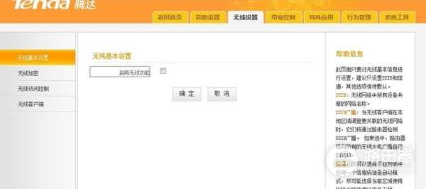 如何取消无线路由器(如何清除无线路由器设置)
