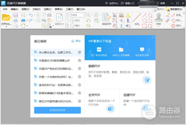 电脑上用什么软件可以打开pdf文件(电脑如何打开pdf文件)