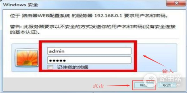 怎么看自家路由器帐号和密码(如何知道自家路由器账号)