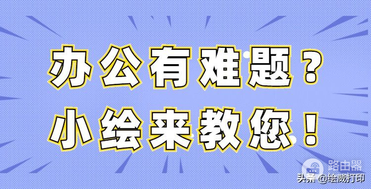 打印时想临时取消打印任务怎么办(如何取消电脑打印任务)