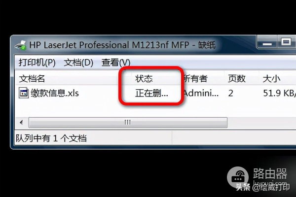 打印时想临时取消打印任务怎么办(如何取消电脑打印任务)