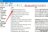 台式机蓝牙怎么连接(台式电脑如何开蓝牙)