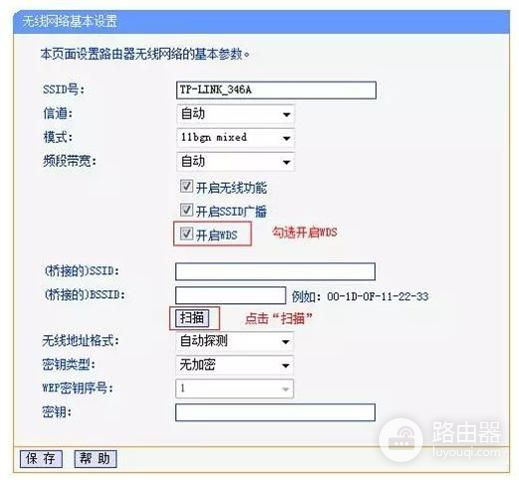 无线路由器桥接方法(如何算无线路由器桥接成功)