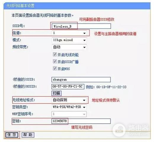 无线路由器桥接方法(如何算无线路由器桥接成功)