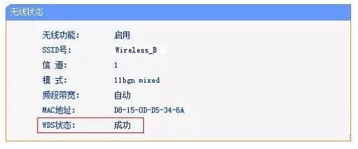 无线路由器桥接方法(如何算无线路由器桥接成功)