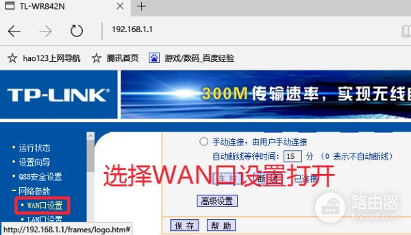 电脑上怎么修改wifi用户名和密码(如何改电脑路由器宽带用户名)