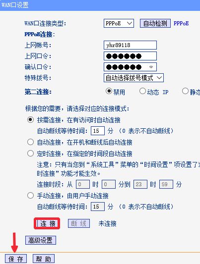 电脑上怎么修改wifi用户名和密码(如何改电脑路由器宽带用户名)