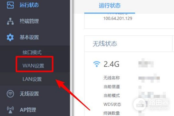 斐讯路由器怎么查询宽带上网账号(斐讯路由器如何查看宽带)