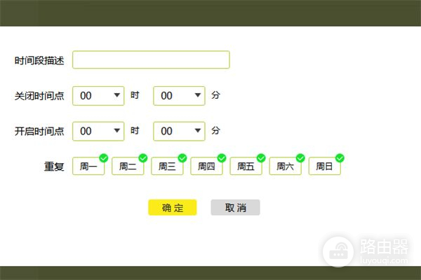 如何正确设置路由器可以定时断网(路由器定时断网如何设置)