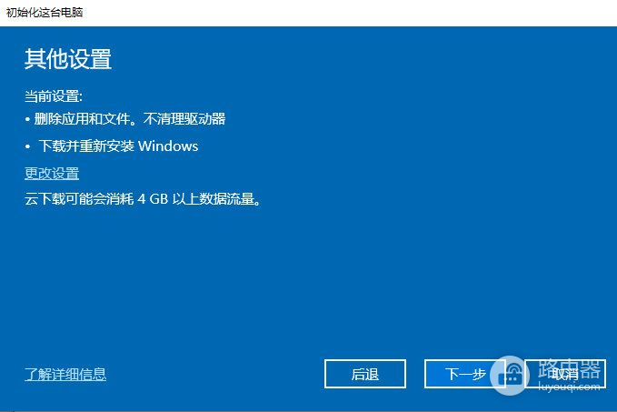 在win10上使用这二种方法重置电脑(win7如何重置电脑)