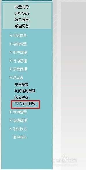 网件路由器如何限制电脑上网(网件路由器如何站点限制)