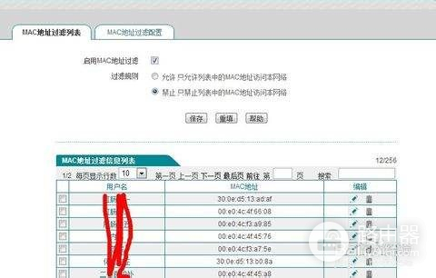 网件路由器如何限制电脑上网(网件路由器如何站点限制)