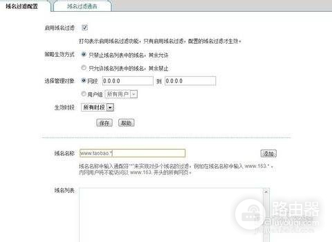 网件路由器如何限制电脑上网(网件路由器如何站点限制)