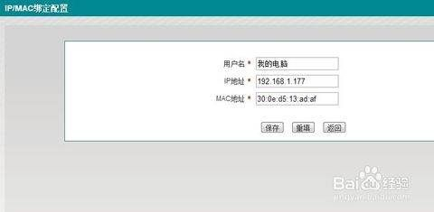 网件路由器如何限制电脑上网(网件路由器如何站点限制)
