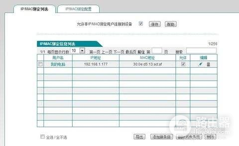 网件路由器如何限制电脑上网(网件路由器如何站点限制)