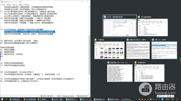 电脑桌面怎样分屏显示(六屏电脑如何分屏设置)