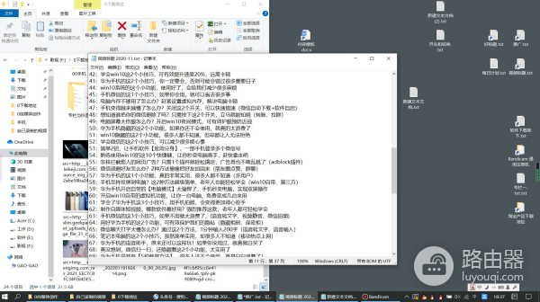 电脑桌面怎样分屏显示(六屏电脑如何分屏设置)