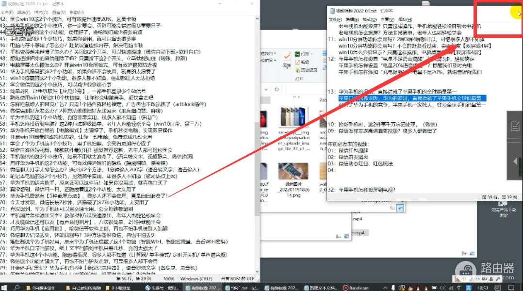 电脑桌面怎样分屏显示(六屏电脑如何分屏设置)