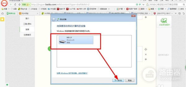 蓝牙音箱怎么连接电脑(电脑如何接蓝牙音箱)