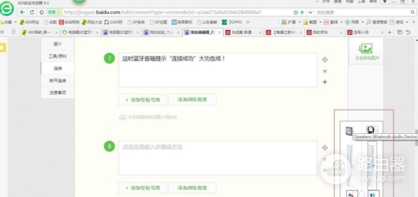 蓝牙音箱怎么连接电脑(电脑如何接蓝牙音箱)