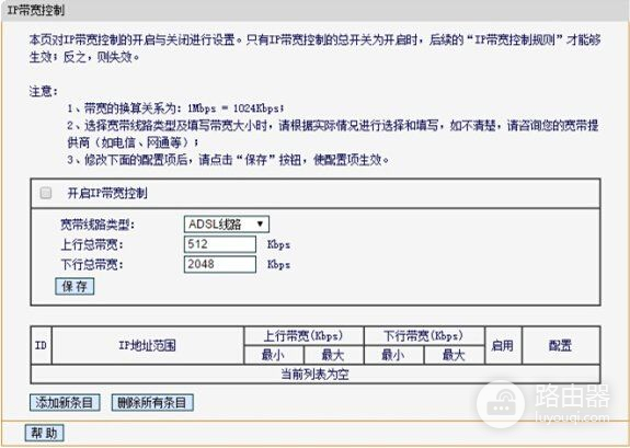 路由器怎么限别人的限速(路由器如何防止室友限速)