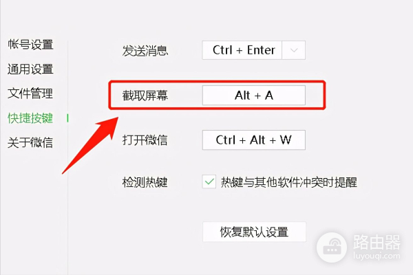 怎样截图发给别人(电脑上如何截图并发送)