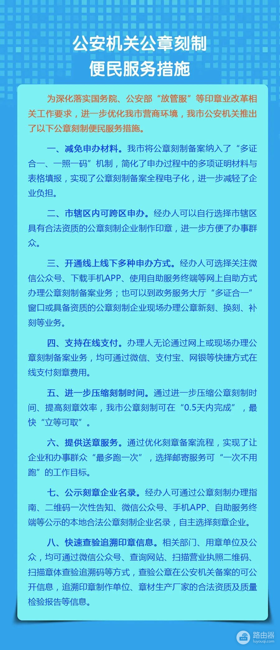 你知道怎样刻制公章吗(如何在电脑上制作公章)