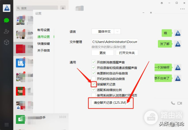 这样退出微信PC端(微信电脑版如何退出)